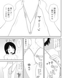 0125- Cartoons, Manga -MACHINO HENMARU- Sukebe Yumiko chan