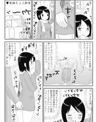 0125- Cartoons, Manga -MACHINO HENMARU- Sukebe Yumiko chan