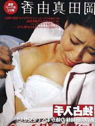 Mayuka Okada - Magnificent Japanese pornographic star