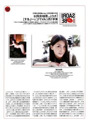 Saori Hara magazine SCANS